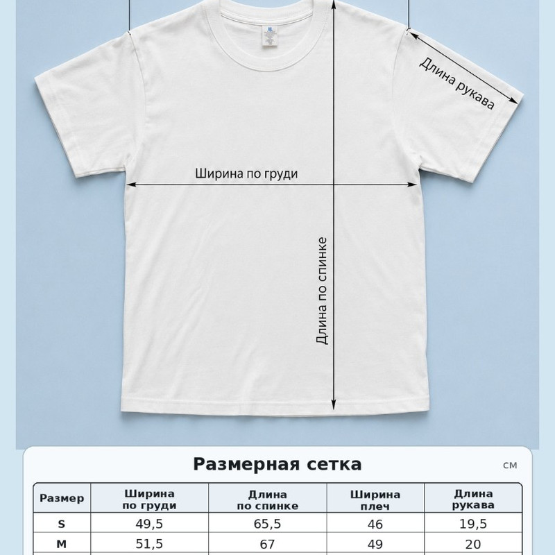 Футболка с зубами в форме позвоночника