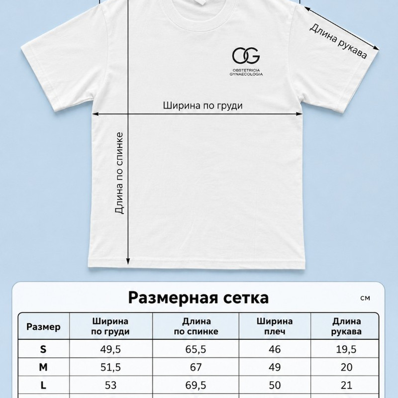 Футболка для акушера-гинеколога Per Scientiam ad Vitam